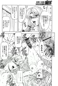 Page 77 of COMIC Papipo 2005-10 - preview thumbnail