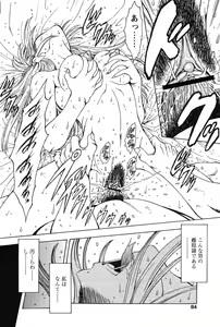 Page 81 of COMIC Papipo 2005-10 - preview thumbnail