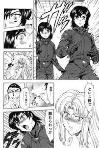 Page 83 of COMIC Papipo 2005-10 - preview thumbnail