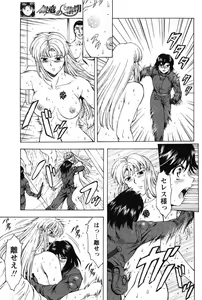 Page 84 of COMIC Papipo 2005-10 - preview thumbnail