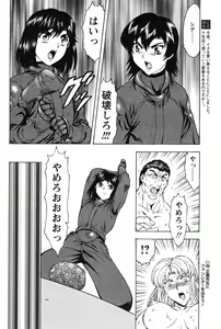 Page 87 of COMIC Papipo 2005-10 - preview thumbnail