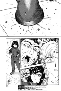 Page 88 of COMIC Papipo 2005-10 - preview thumbnail