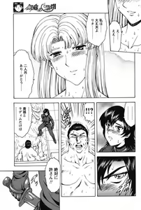 Page 90 of COMIC Papipo 2005-10 - preview thumbnail