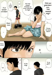 Page 6 of Kaa-san de Suma Sechainasai | Я занялся этим с мамой - preview thumbnail