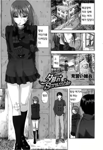 Yuugure Scramble — hentai manga cover on Fhentai