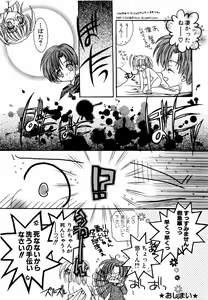 Page 147 of COMIC Moe Hime Vol. 2 - preview thumbnail