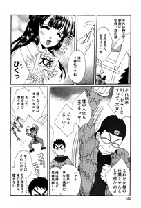 Page 151 of COMIC Moe Hime Vol. 2 - preview thumbnail
