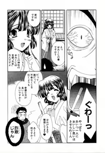 Page 154 of COMIC Moe Hime Vol. 2 - preview thumbnail