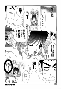 Page 155 of COMIC Moe Hime Vol. 2 - preview thumbnail