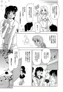 Page 182 of COMIC Moe Hime Vol. 2 - preview thumbnail