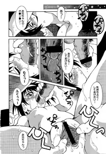 Page 201 of COMIC Moe Hime Vol. 2 - preview thumbnail