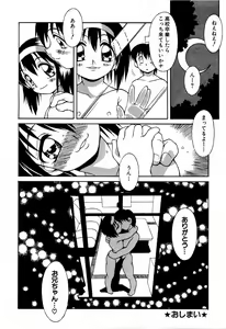 Page 207 of COMIC Moe Hime Vol. 2 - preview thumbnail