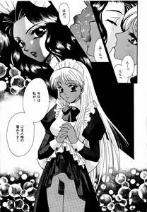 Page 210 of COMIC Moe Hime Vol. 2 - preview thumbnail