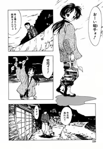 Page 219 of COMIC Moe Hime Vol. 2 - preview thumbnail
