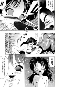 Page 226 of COMIC Moe Hime Vol. 2 - preview thumbnail