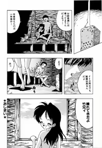 Page 231 of COMIC Moe Hime Vol. 2 - preview thumbnail