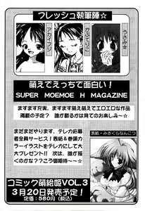 Page 288 of COMIC Moe Hime Vol. 2 - preview thumbnail