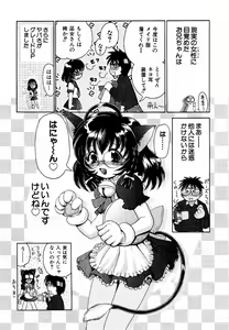 Page 43 of COMIC Moe Hime Vol. 2 - preview thumbnail