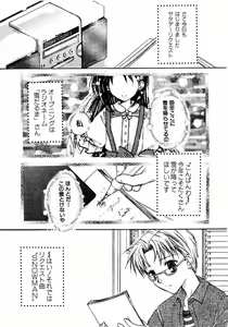 Page 100 of COMIC Moe Hime Vol. 2 - preview thumbnail