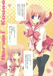 Page 2 of Miru Harumin! To Harent#2 - preview thumbnail