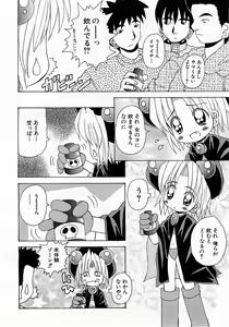 Page 146 of COMIC Moe Hime Vol. 3 - preview thumbnail
