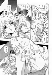 Page 165 of COMIC Moe Hime Vol. 3 - preview thumbnail