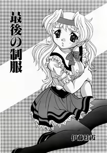 Page 227 of COMIC Moe Hime Vol. 3 - preview thumbnail