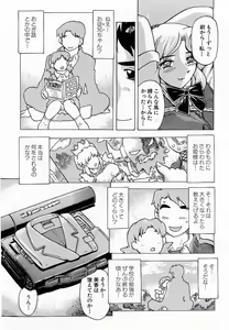 Page 265 of COMIC Moe Hime Vol. 3 - preview thumbnail