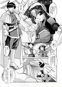 Page 33 of COMIC Moe Hime Vol. 3 - preview thumbnail