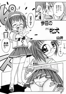 Page 91 of COMIC Moe Hime Vol. 3 - preview thumbnail