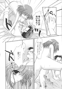 Page 12 of Manga Bangaichi 2006-06 Vol. 193 - preview thumbnail