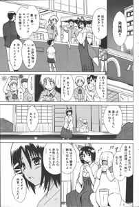 Page 137 of Manga Bangaichi 2006-06 Vol. 193 - preview thumbnail