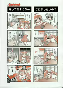 Page 237 of Manga Bangaichi 2006-06 Vol. 193 - preview thumbnail