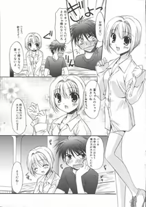 Page 25 of Manga Bangaichi 2006-06 Vol. 193 - preview thumbnail