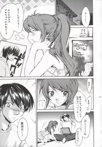 Page 41 of Manga Bangaichi 2006-06 Vol. 193 - preview thumbnail