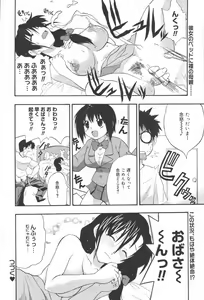 Page 70 of Manga Bangaichi 2006-06 Vol. 193 - preview thumbnail