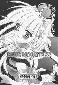 Page 94 of Manga Bangaichi 2006-06 Vol. 193 - preview thumbnail