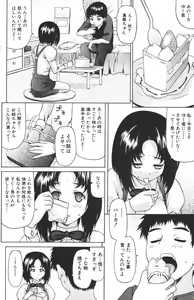 Page 108 of Jun-ai Kajitsu 2006-01 - preview thumbnail