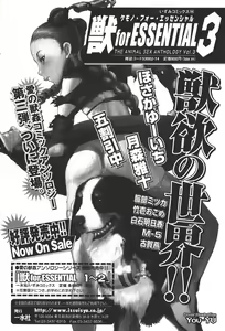 Page 192 of Jun-ai Kajitsu 2006-01 - preview thumbnail