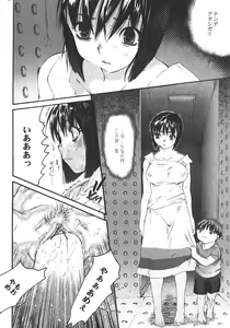 Page 32 of Jun-ai Kajitsu 2006-01 - preview thumbnail