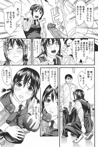 Page 59 of Jun-ai Kajitsu 2006-01 - preview thumbnail