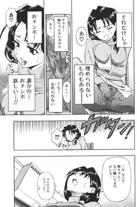 Page 77 of Jun-ai Kajitsu 2006-01 - preview thumbnail