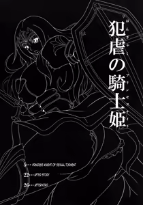 Page 3 of Hangyaku no Princess Knight - preview thumbnail
