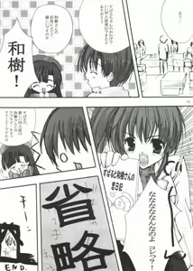 Page 13 of Subaru Party - preview thumbnail