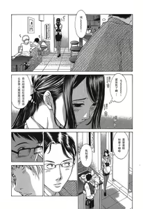 Page 4 of Shisen - one's eyes - preview thumbnail