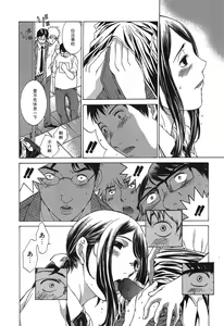 Page 8 of Shisen - one's eyes - preview thumbnail