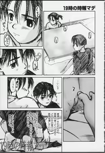 Page 135 of Tsumasakidachi Onnanoko - preview thumbnail