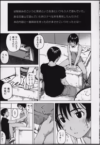 Page 75 of Tsumasakidachi Onnanoko - preview thumbnail