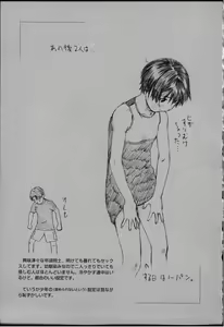 Page 85 of Tsumasakidachi Onnanoko - preview thumbnail