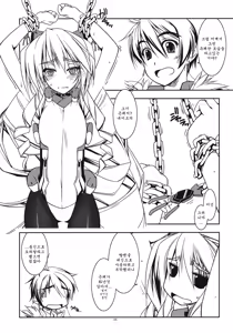Page 5 of Nate Ijiri |  네이트 괴롭히기 - preview thumbnail
